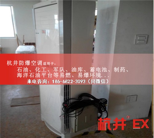 垃圾發(fā)電廠防爆空調(diào)機案例圖
