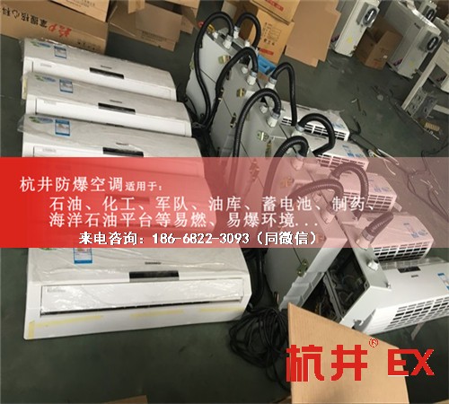 科研室防爆空調(diào)機案例圖
