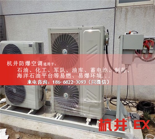 丙烷倉(cāng)庫(kù)防爆空調(diào)機(jī)案例圖