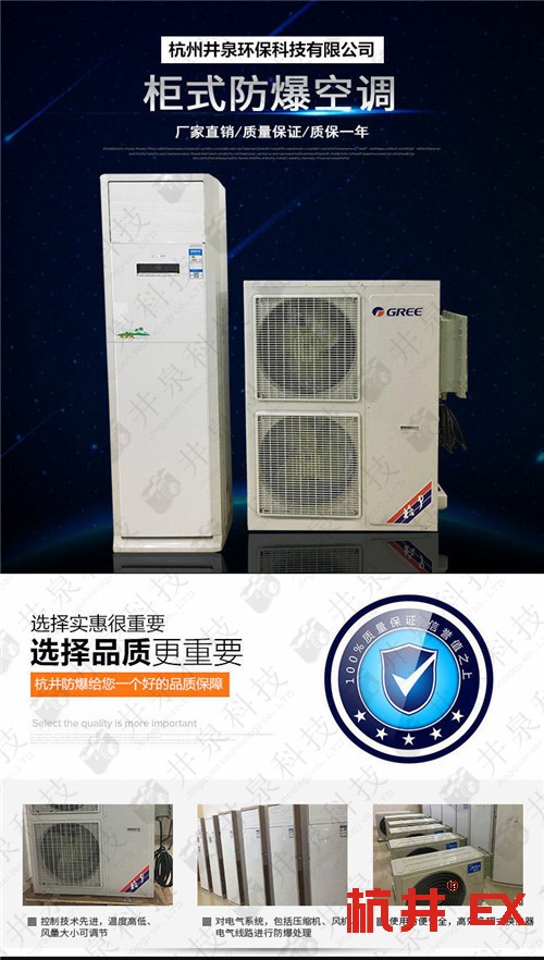 危險品倉庫防爆空調機案例圖