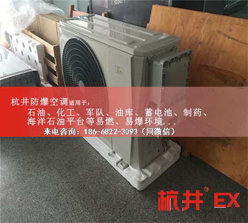 危險品倉庫防爆空調機案例圖