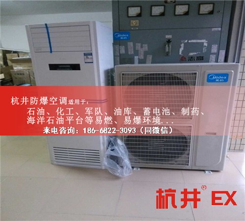 危險品倉庫防爆空調機案例圖