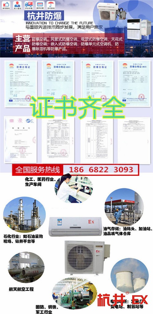甲類倉庫防爆空調(diào)機banner圖