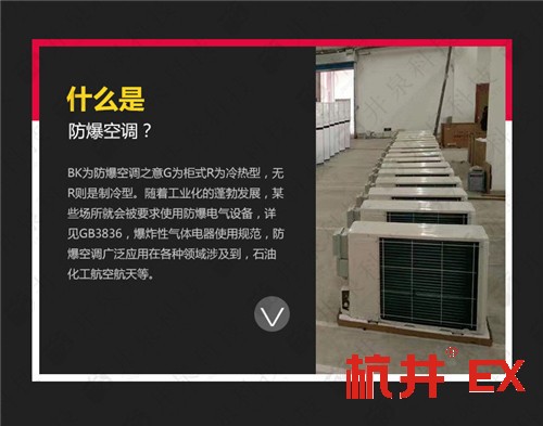 甲類倉庫防爆空調(diào)機案例圖