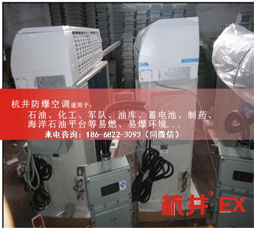 甲類倉庫防爆空調(diào)機案例圖