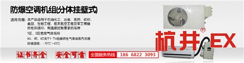 拋光車間防爆空調(diào)機(jī)banner圖