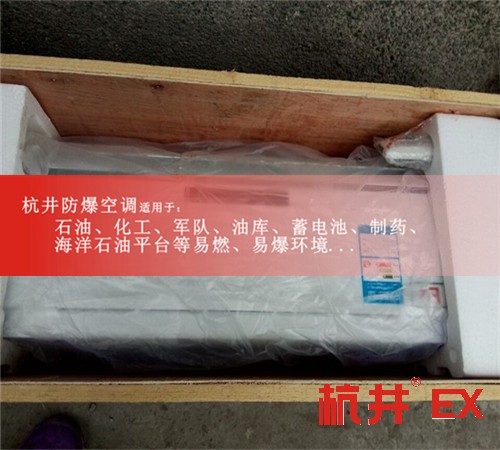 藥廠(chǎng)柜式防爆空調(diào)案例圖