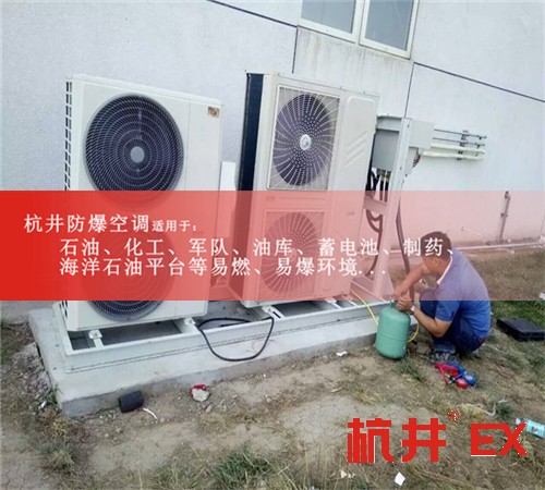 藥廠(chǎng)柜式防爆空調(diào)現(xiàn)場(chǎng)安裝圖