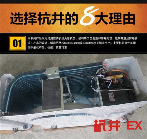 海洋石油平臺防爆空調(diào)機(jī)案例圖