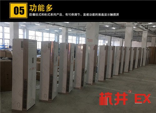 海洋石油平臺防爆空調(diào)機案例圖