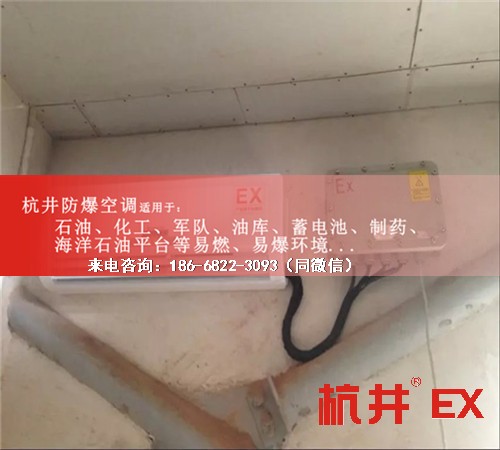 海洋石油平臺防爆空調(diào)機案例圖