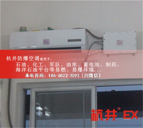 海洋石油平臺防爆空調(diào)機案例圖