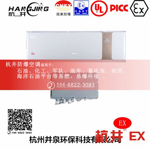變電站防爆空調(diào)機(jī)主圖