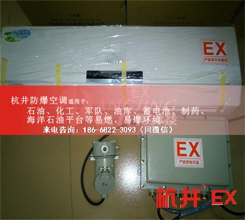 變電站防爆空調(diào)機(jī)案例圖