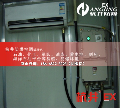 變電站防爆空調(diào)機(jī)案例圖