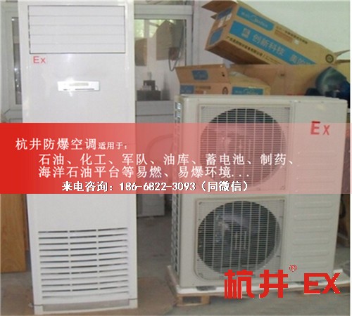 變電站防爆空調(diào)機(jī)案例圖