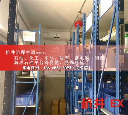 變電站防爆空調(diào)機(jī)案例圖