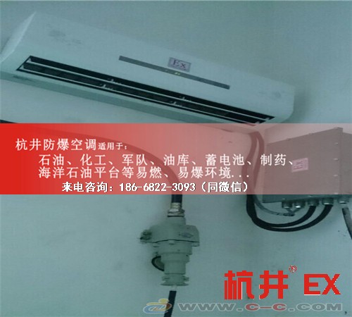 機(jī)房帶遠(yuǎn)程控制防爆空調(diào)機(jī)案例圖