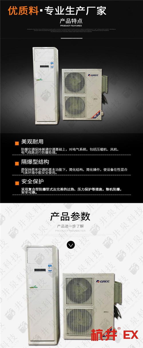乙炔倉庫防爆空調(diào)機案例圖