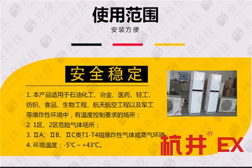 乙炔庫防爆空調(diào)機(jī)案例圖