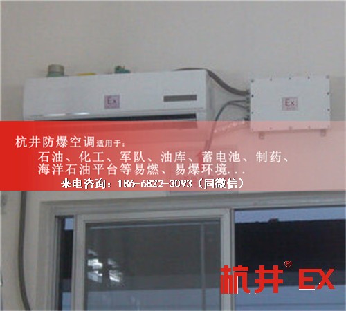 乙炔庫防爆空調(diào)機(jī)案例圖