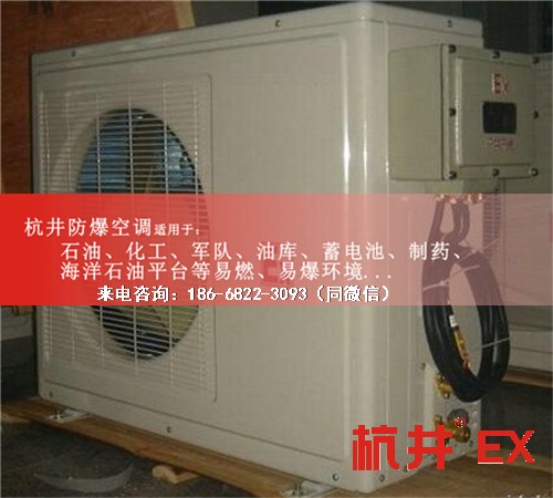 乙炔庫防爆空調(diào)機(jī)案例圖