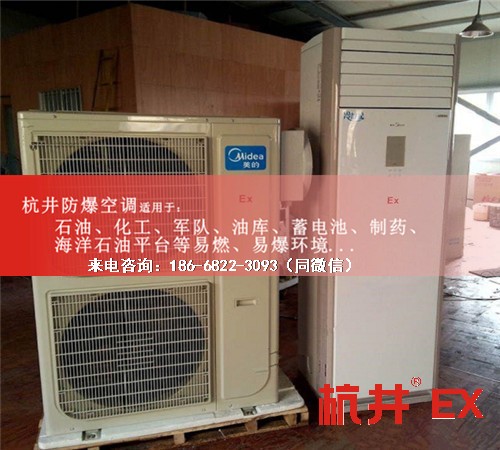粉塵車間防爆空調(diào)機案例圖