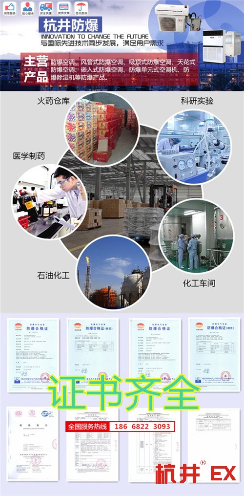 庫房防爆空調(diào)機(jī)banner圖