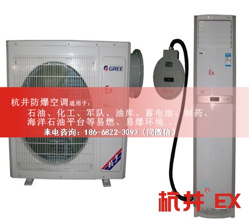 香料廠防爆空調(diào)機(jī)案例圖