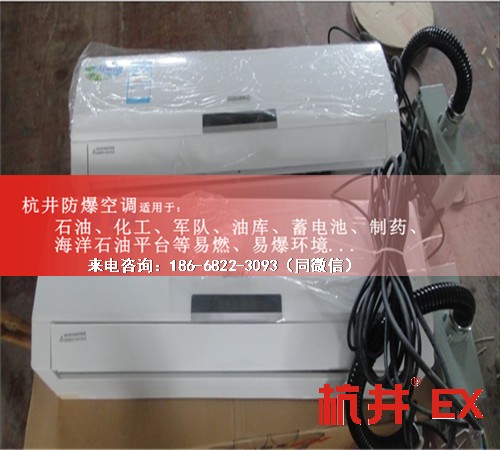 電站防爆空調(diào)機案例圖