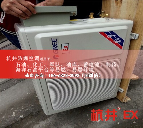 化工冶煉車間防爆空調(diào)機案例圖