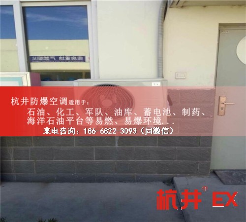 化工冶煉車間防爆空調(diào)機案例圖