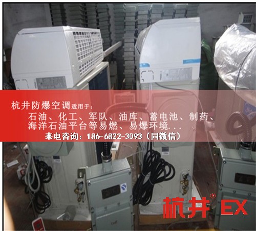 電站防爆空調(diào)機案例圖